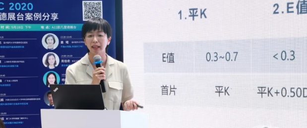 开云手机平台-开云（中国）多位专家受邀亮相COOC2020, “秀”出亮丽学术风采6.png