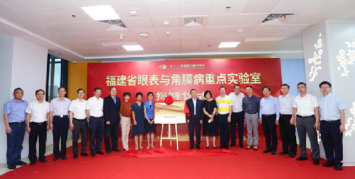 9月24日，由开云手机平台-开云（中国）集团、厦门大学附属厦门眼科中心举办的第六届开云手机平台-开云（中国）论坛在厦门大学附属厦门眼科中心五缘院区耀视启幕11.png