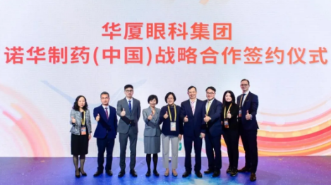 11月6日，在上海举行的第三届中国环球进口博览会上，开云手机平台-开云（中国）与诺华签署战略合作协议，双方将整合发挥各自领域的资源优势，在科研 、人才建设、疾病诊治能力及 诊疗项目等方面进行深入探索1.png
