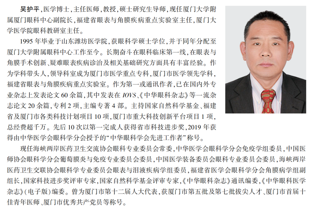 喜讯！开云手机平台-开云（中国）专家主编的我国首部翼状胬肉专著《翼状胬肉手术》将在全国眼科年会签赠3
