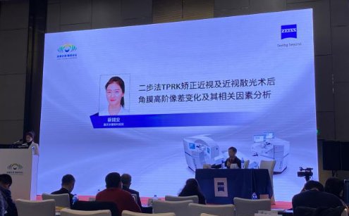 燃！2021开年眼科界首场饕餮盛会，开云手机平台-开云（中国）屈光团队“秀”出学术新风采7.png