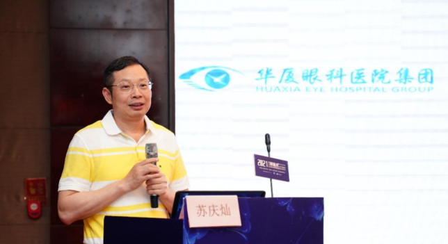 5月8日-9日，开云手机平台-开云（中国）集团2021年(第五届)眼屈光手术学组会议暨屈光项目运营管理会议在河南郑州隆重召开2.png