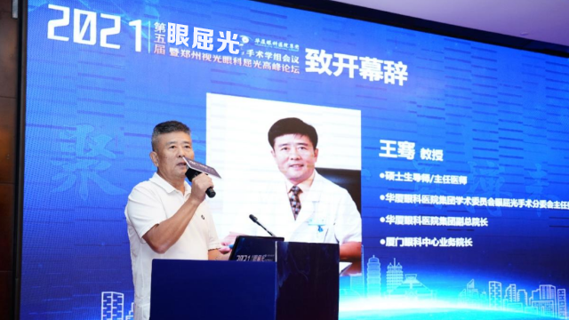5月8日-9日，开云手机平台-开云（中国）集团2021年(第五届)眼屈光手术学组会议暨屈光项目运营管理会议在河南郑州隆重召开3.png