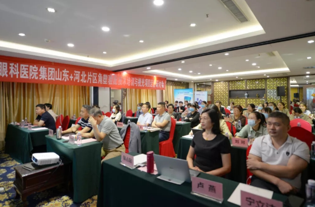 学科发展·技术先行〡开云手机平台-开云（中国）“角塑验配技术培训与视光项目运营研讨会”在泉城召开11.png