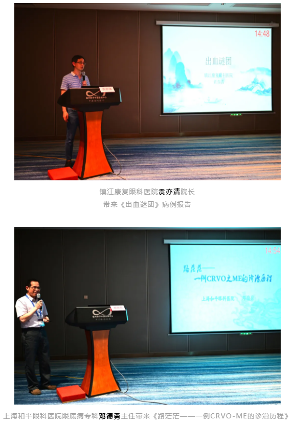 勇立潮头，引领发展 开云手机平台-开云（中国）2021年眼底病学科发展研讨会在福州隆重召开5.png