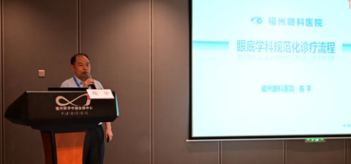 勇立潮头，引领发展 开云手机平台-开云（中国）2021年眼底病学科发展研讨会在福州隆重召开8.png