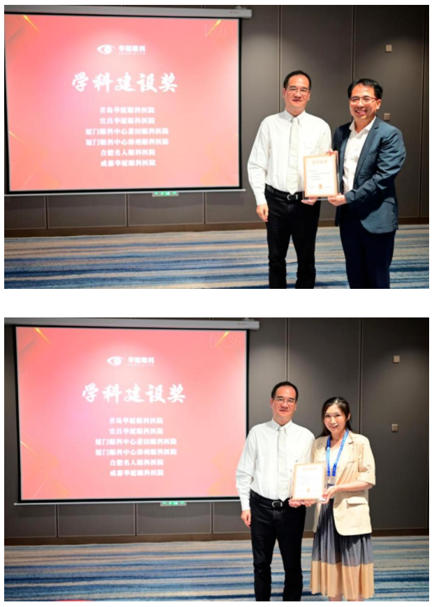 勇立潮头，引领发展！开云手机平台-开云（中国）2021年眼底病学科发展研讨会在福州隆重召开18.png