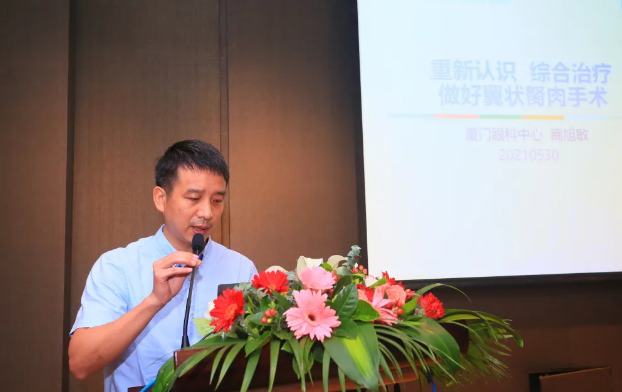 开云手机平台-开云（中国）2021 年眼表学科发展研讨会暨干眼诊疗论坛在厦召开17.png