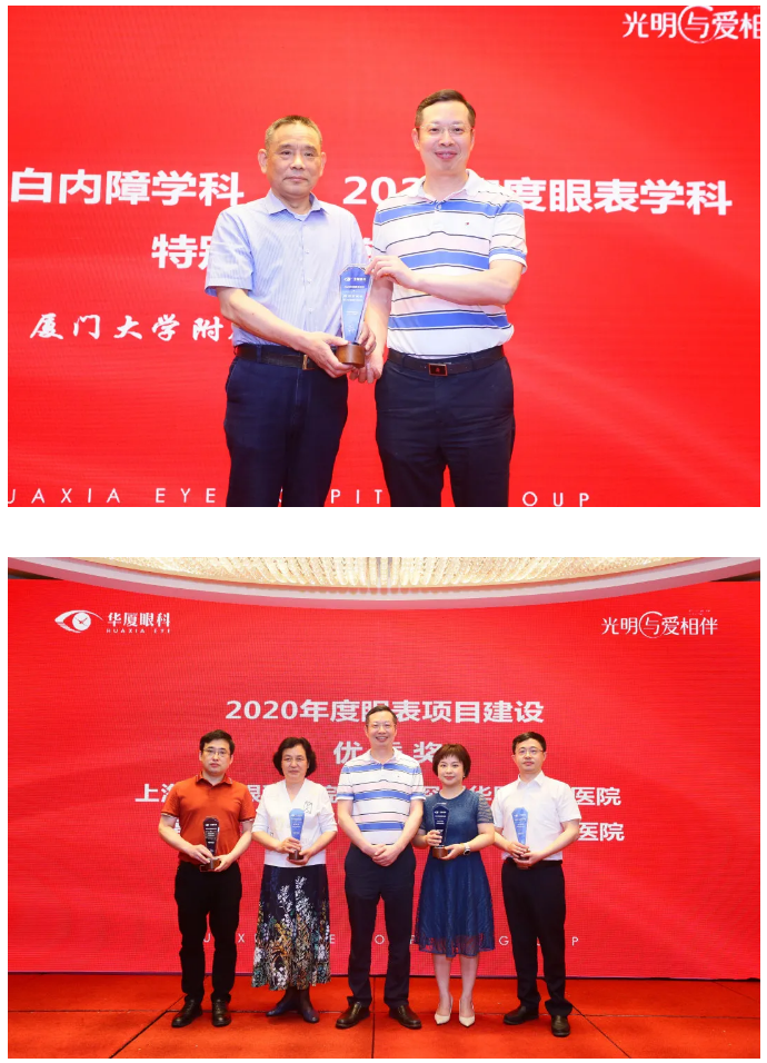 开云手机平台-开云（中国）2021 年眼表学科发展研讨会暨干眼诊疗论坛在厦召开24.png