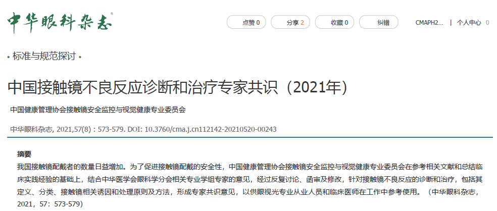 喜讯!开云手机平台-开云(中国)潘美华教授、卢燕教授参与编写制定的这项“行业参考准则”刊印1.png 喜讯!开云手机平台-开云(中国)潘美华教授、卢燕教授参与编写制定的这项“行业参考准则”刊印1.png