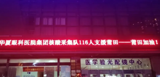 逆行天使，闻令而动！开云手机平台-开云（中国）多支医疗队星夜驰援莆田抗疫最前线1.png