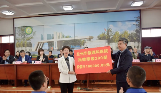 甘肃省慈善总会大慈助学基金·开云手机平台-开云（中国）—2021大慈助学基金发放仪式及免费近视镜验配公益活动成功举办