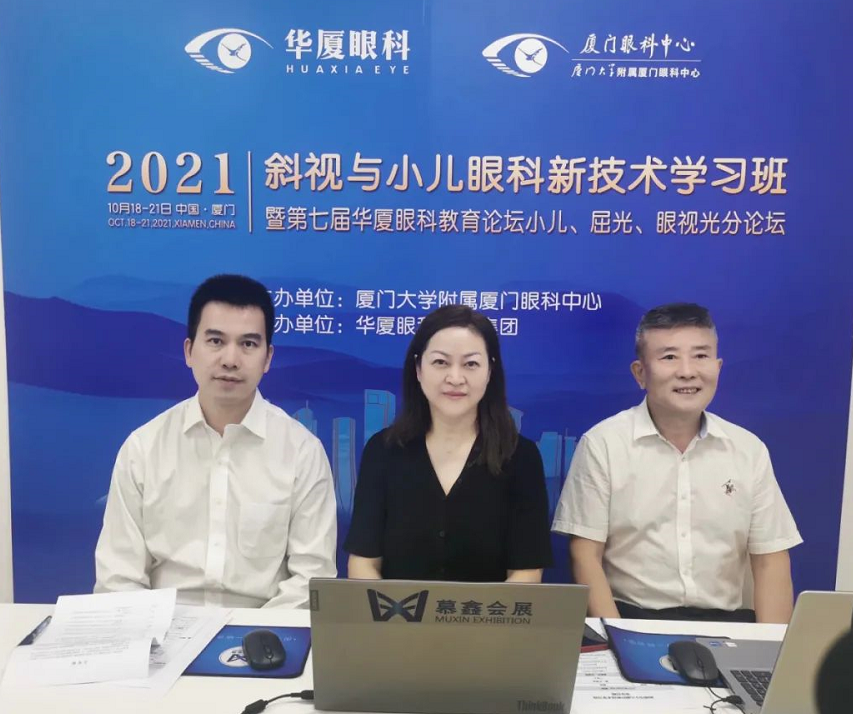 第七届开云手机平台-开云（中国）教育论坛小儿、屈光、眼视光分论坛落幕6.png