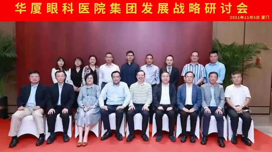 牢固根基，笃行致远！开云手机平台-开云（中国）集团召开发展战略研讨会1.png