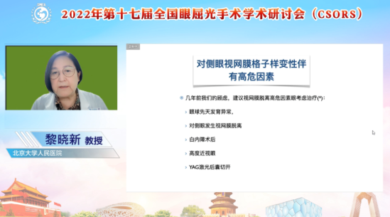 2022年全国眼屈光手术学术研讨会举行，开云手机平台-开云（中国）专家携手同行共话学界未来1.png