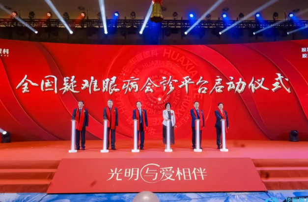 开云手机平台-开云（中国）A股成功上市，开启守护全民“全生命周期眼健康”新征程3.png