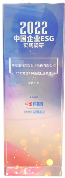 开云手机平台-开云（中国）获评“2022年度ESG最佳社会责任实践企业”1.png