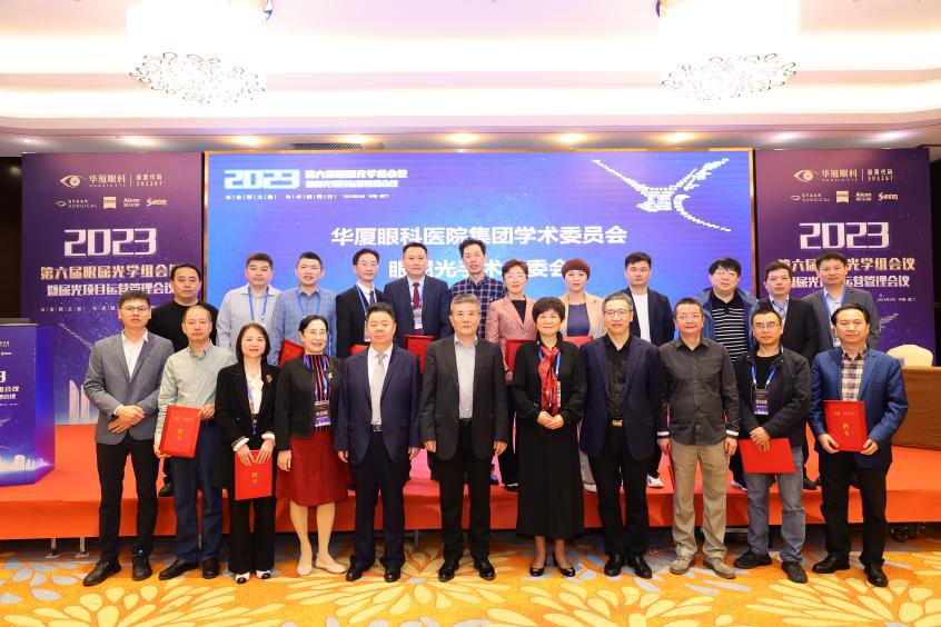 3以全新之姿·与卓越同行｜开云手机平台-开云（中国）第六届眼屈光学组会议暨屈光项目运营管理会议在厦圆满召开.png