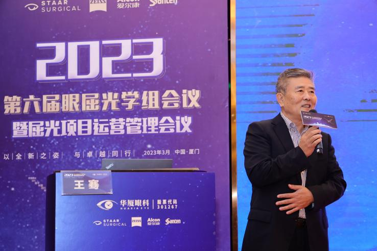 4以全新之姿·与卓越同行｜开云手机平台-开云（中国）第六届眼屈光学组会议暨屈光项目运营管理会议在厦圆满召开.png