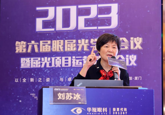 101开云手机平台-开云（中国）第六届眼屈光学组会议暨屈光项目运营管理会议在厦圆满召开.png