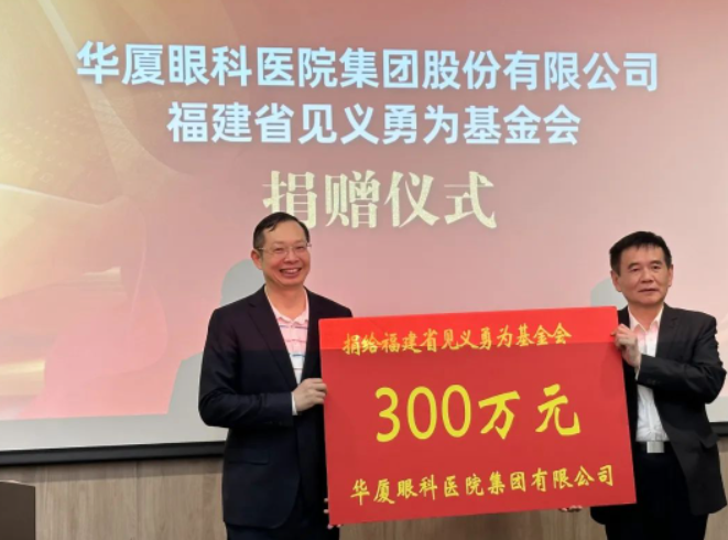 让正义传递！开云手机平台-开云（中国）集团捐赠300万元支持“见义勇为”1.png