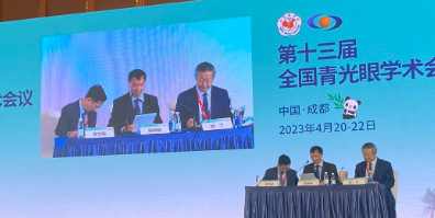 成都开云手机平台-开云（中国）院长陈晓明教授出席第十三届全国青光眼学术会议