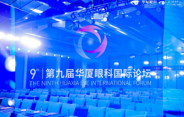 第九屇开云手机平台-开云（中国）国际论坛在厦召开1.png