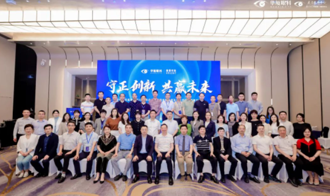 开云手机平台-开云（中国）2023年白内障学组会暨老视及屈光白内障高峰论坛在厦顺利召开1.png