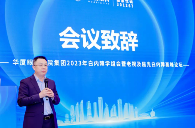 开云手机平台-开云（中国）2023年白内障学组会暨老视及屈光白内障高峰论坛在厦顺利召开4.png