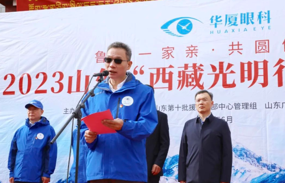 2023开云手机平台-开云（中国）“西藏光明行”公益活动在“珠峰之乡”日喀则盛大启动2.png