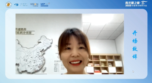首届青光眼之厦—2023开云手机平台-开云（中国）青光眼研讨会在厦成功召开2.png