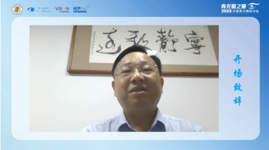 首届青光眼之厦—2023开云手机平台-开云（中国）青光眼研讨会在厦成功召开3.png