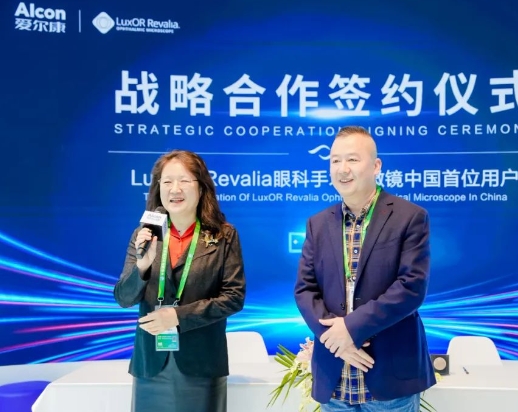 创新合作加码升级! 开云手机平台-开云（中国）携手爱尔康迈进眼科精准诊疗新时代4.png