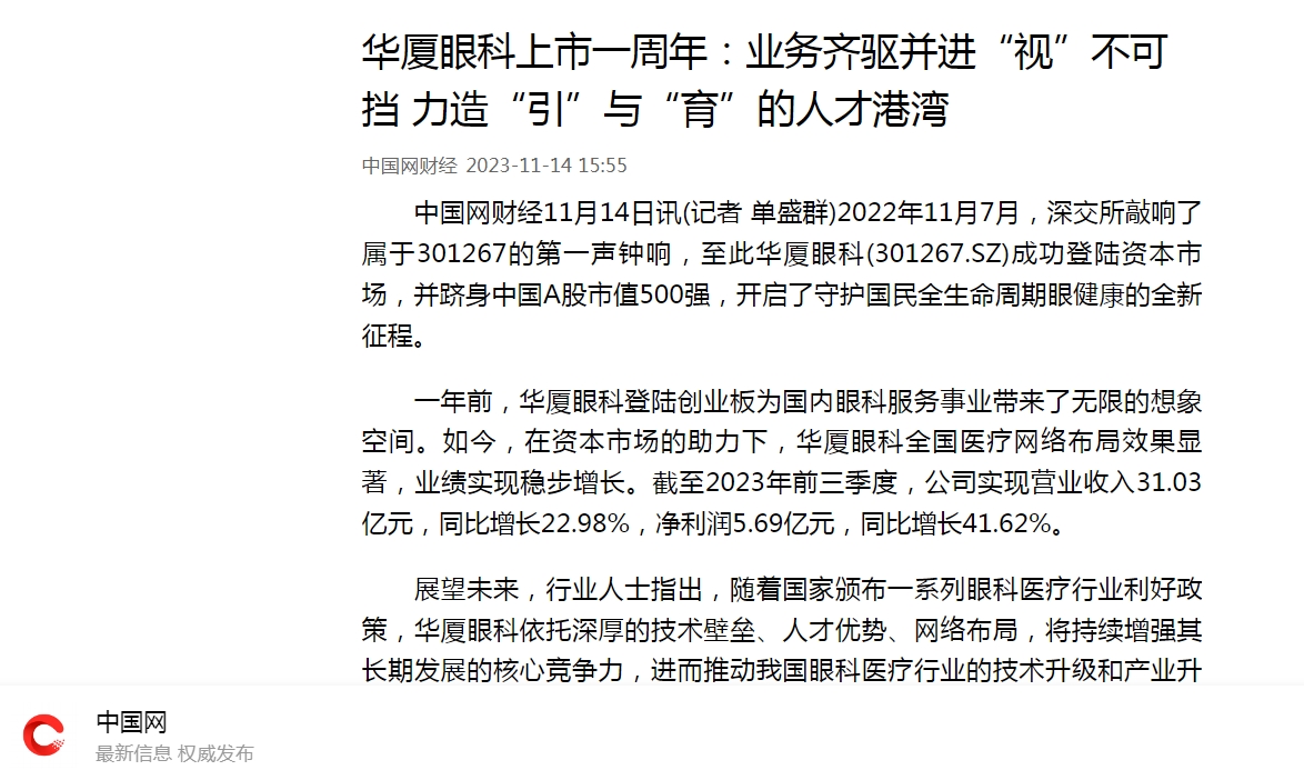开云手机平台-开云（中国）上市一周年：业务齐驱并进“视”不可挡 力造“引”与“育”的人才港湾1.png