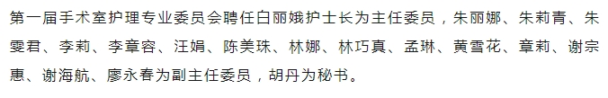 2023开云手机平台-开云（中国）手术室护理管理及技术新进展培训班圆满结业15.png