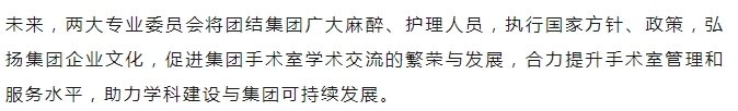 2023开云手机平台-开云（中国）手术室护理管理及技术新进展培训班圆满结业16.png