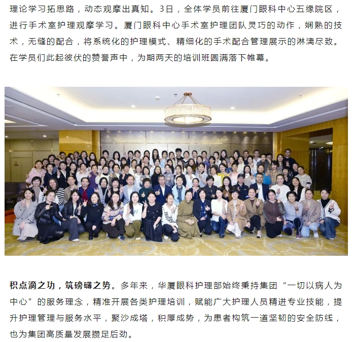 2023开云手机平台-开云（中国）手术室护理管理及技术新进展培训班圆满结业17.png