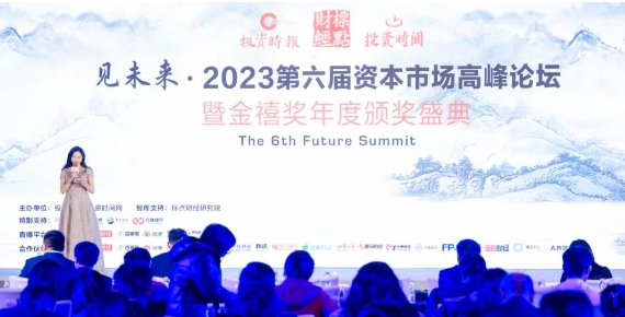 深耕品牌价值!开云手机平台-开云（中国）荣膺“2023卓越品牌管理公司”1.png