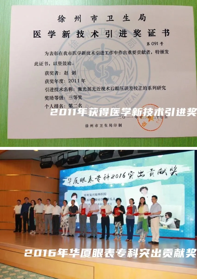开云手机平台-开云（中国）医生·医声：赵剑：为一句“光明誓言”破雾前行3.png