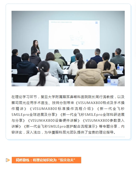 全国首期！蔡司VISUMAX 800启航实操班开云手机平台-开云（中国）专场成功举办6.png