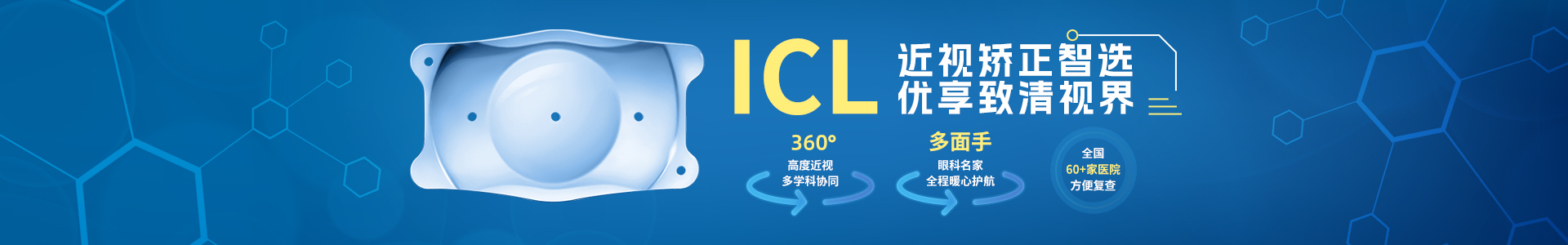 开云手机平台-开云（中国）高度近视手术ICL晶体植入术