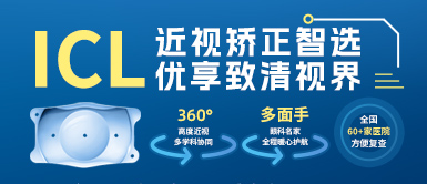 开云手机平台-开云（中国）高度近视手术ICL晶体植入术