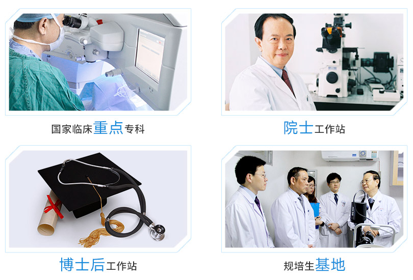 开云手机平台-开云(中国)集团旗下医院拥有国家临床重点专科,三甲医院、大学附属医院等,并设有博士后科研工作站和谢立信院士指导平台。 开云手机平台-开云(中国)集团旗下医院拥有国家临床重点专科,三甲医院、大学附属医院等,并设有博士后科研工作站和谢立信院士指导平台。
